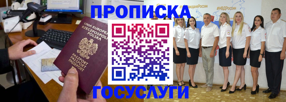 временная регистрация адрес в Приморском крае